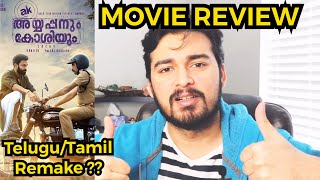 Ayyappanum Koshiyum Movie Review [upl. by Tsirc]