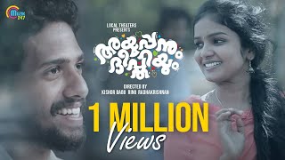 Ayyappanum Deepthiyum  Malayalam Short Film  Just A Proposal  Kishor Babu Rinu Radhakrishnan HD [upl. by Eiramanig]