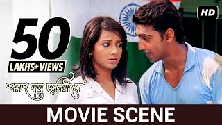 লক্ষ্য একটাই   Movie Scene  Dev Subhashree  Poran Jaye Joliya Re  SVF [upl. by Pavyer]