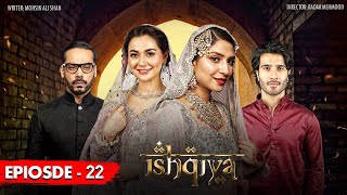 Ishqiya Episode 22  Feroze Khan  Hania Aamir  Ramsha Khan  ARY Digital Subtitle Eng [upl. by Tija]