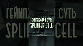 Antonios Splinter Cell [upl. by Yhtomit]