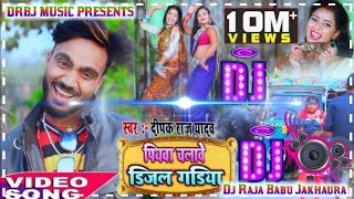 hamar piyawa chalawe diesel gadi Dj Raja Babu Jakhaura [upl. by Lepine]