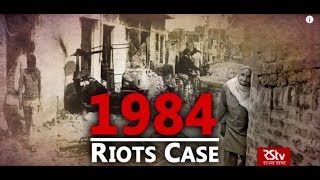 In Depth  1984 Riots Case [upl. by Adnah552]