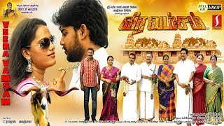 Suryavamsam  சூர்யவம்சம் Tamil Full Movie  Sarath Kumar Raadhika Devayani  Tamil Movies [upl. by Yzus770]