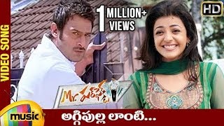 Aggipulla Lanti Video Song  Mr Perfect Songs  Prabhas  Kajal Aggarwal  DSP  Latest Telugu Songs [upl. by Corilla]