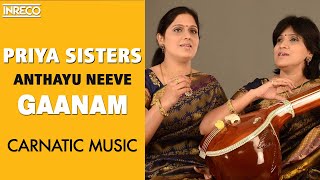 Anthayu Neeve Song  Gaanam  Carnatic Vocal  Priya Sisters [upl. by Pine]