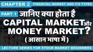 Chapter 2 Part 1 What is Capital market and money market [upl. by Ettenoj]