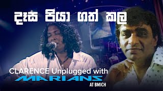 දෑස පියා ගත් කල  Desa Piyagath kala  Clarence Unplugged with marianssl DVD Video [upl. by Doreen359]