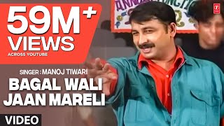 Bagal Wali Jaan Mareli  Hits Of Manoj Tiwari Full Video Song [upl. by Akeemat753]