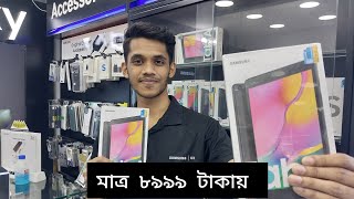 Samsung Galaxy Tab a Price in Bangladesh 2023 qktelecombd [upl. by Emirac]