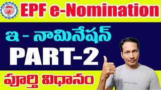 EPF eNomination Process Online PART2 in Telugu [upl. by Aiken]