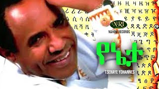 Tsehaye Yohannes  Yenieta  á€áˆá‹¬ á‹®áˆƒáŠ•áˆµ  á‹¨áŠ”á‰³  Ethiopian Music [upl. by Lewej]