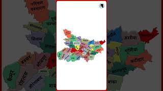 Map of Bihar  Bihar Geography [upl. by Taber846]