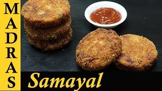 Vegetable Cutlet Recipe in Tamil  Veg cutlet in Tamil  How to make Cutlet at home [upl. by Kristianson]