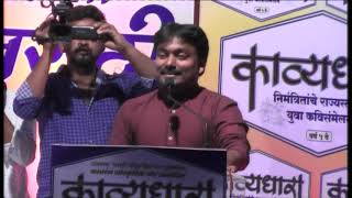 KAVYADHARA KAVI SAMMELAN2019 PART 02 [upl. by Mloc]