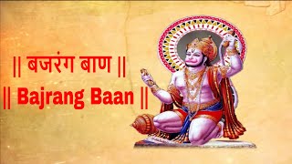 बजरंग बाण  Bajrang Baan Full Video  Rattan Mohan Sharma  Times Music Spiritual [upl. by Dunlavy]