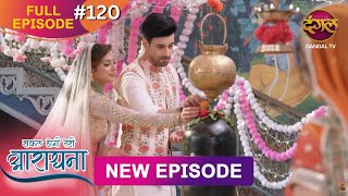 Safal Hogi Teri Aradhana  New Full Episode 120  1 March 2025  NewEpisode  Dangal TV [upl. by Nail]