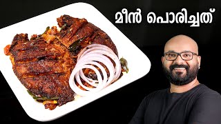 മീൻ പൊരിച്ചത് വറുത്തത്  Fish Fry Recipe  Kerala Style Malayalam Recipe [upl. by Hulbig]