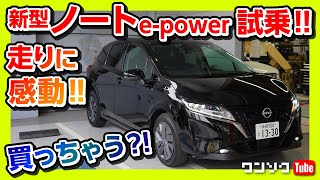 【買っちゃう日産】 新型ノートepowerの走りが良すぎた件。フィットオーナーが比較レポート！  NISSAN NOTE epower X 2021 [upl. by Junia]