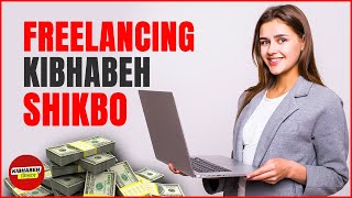 ফ্রিল্যান্সিং শুরু করুন এইমাত্র  Freelancing Kivabe Shikbo [upl. by Marin]