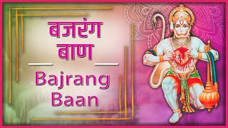 Bajrang Baan बजरंग बाण Complete with Hindi English Lyrics  Jai Shri Hanuman  Remove Negativity [upl. by Bloch]