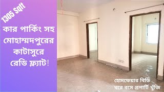 1305 sqft flat in Katasur Mohammadpur  মোহাম্মদপুরের কাটাসুরে রেডি ফ্ল্যাট Flats in Dhaka [upl. by Ahsaele]