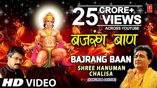 बजरँग बाण Bajrang Baan  HARIHARAN I Full HD  Hanuman Janmotsav Special  Shree Hanuman Chalisa [upl. by Adrian]