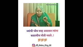 Sindhutai sapkal  Motivational status  WhatsApp video [upl. by Korie]