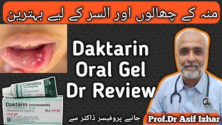 Daktarin Cream Uses In Urdu  Daktarin Orale Gel How To Use In Urdu  Daktarin Orale Gel  Daktarin [upl. by Naasah266]