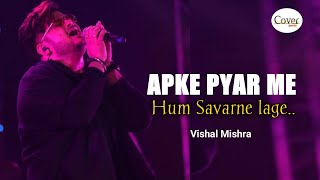 Aapke pyar me hum savarne lage  Vishal Mishra Alka yagnik [upl. by Gordan770]