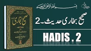 Sahih Bukhari Hadees No02  Hadees Nabvi in Urdu  Islam Studio 9 [upl. by Reivaz]