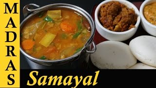 Sambar Recipe in Tamil  How to make Idli Sambar Recipe in Tamil South Indian Sambar Recipe [upl. by Asreht]