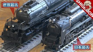 世界最大のSL BIGBOYのプラモデルを組み立てる  Revell  鉄道模型 [upl. by Ned983]