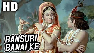 Bansuri Banai Ke  Suman Kalyanpur  Geet 1970 Songs  Mala Sinha [upl. by Galen]