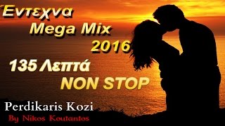 Εντεχνα Mega Mix 2016  135 ΛεπταNon Stop  Entexna Mix 2016 [upl. by Jehial]