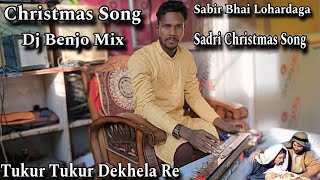 Tukur Tukur Dekhela Re  Christmas Song  Dj Benjo Mix  Sabir Bhai Lohardaga [upl. by Ballman]