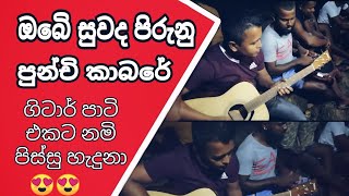 Obe suwada pirunu punchi kabare live sing samantha jayawardana [upl. by Bedad965]