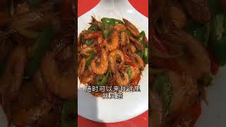 Fried Spicy Shrimp Recipe [upl. by Ecinaj]