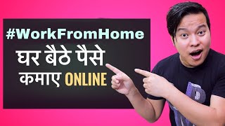 Make Money Online  घर बैठे पैसे कैसे कमाए   Full Tutorial [upl. by Anniroc]