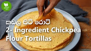 2  Ingredient Chickpea Flour Tortillas  Plant Based  Vegan 🌱 Full Recipe In Description Below [upl. by Aeresed]