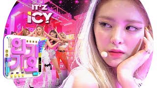 ITZY있지  ICY 인기가요 Inkigayo 20190804 [upl. by Annoya]