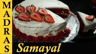 Red Velvet Cake Recipe in Tamil  How to make Red Velvet Cake in Tamil [upl. by Lindgren]