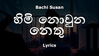 Bachi Susan  හිමි නොවුන නෙතු  Himi Nowuna Nethu Lyrics [upl. by Colson]