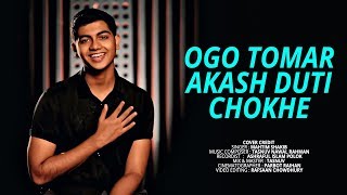 Ogo Tomar Akash Duti Chokhe  Mahtim Shakib  Tasnuv Nawal [upl. by Halima]