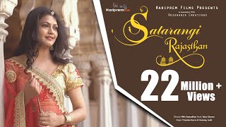 Satarangi Rajasthan  Full Song  Priyanka Barve  Hemang Joshi  Hariprem Films  Rajasthani Song [upl. by Ahseihs]