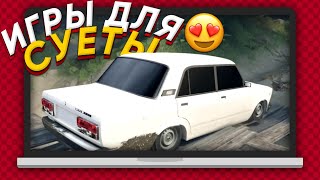 ИГРЫ ОПЕСРКАЯ ЕЗДА НА КОМПЬЮТЕР [upl. by Murry]