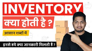 What is Inventory Inventory Kya Hoti Hai Simple Explanation in Hindi TrueInvesting [upl. by Ardnuassac107]