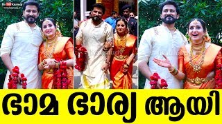 Actress Bhama enters wedlock [upl. by Letnom]