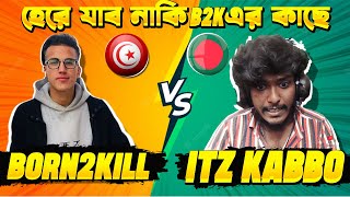 B2K VS Itz Kabbo 😡 ভুয়া Born To Kill কে 1 VS 1 কাস্টম এ পিটিয়ে অপমানের বদলা নেবো 😤 Garena Freefire [upl. by Enninaej]