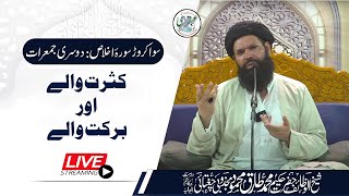 🔴 02 Sawa Crore Surah Ikhlas  ShabEJuma Mehfil  Live  19 Sep 2024  Sheikh Ul Wazaif  Ubqari [upl. by Longwood]